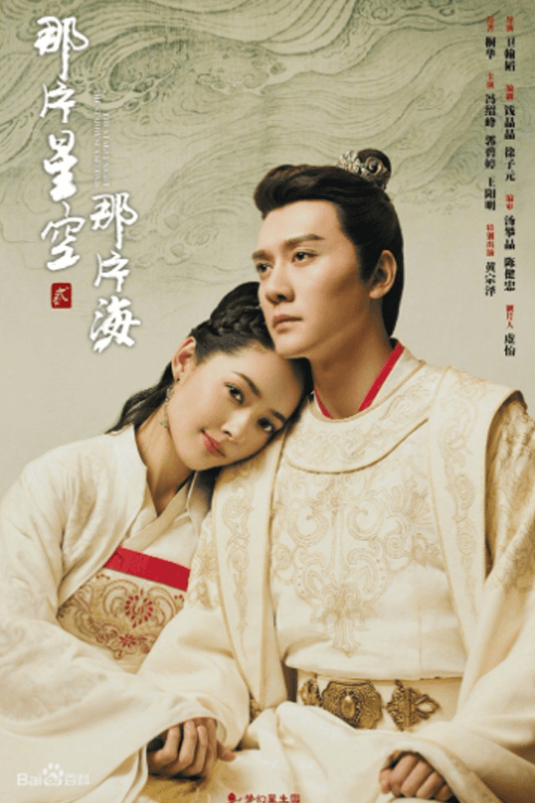 그 하늘, 그 바다