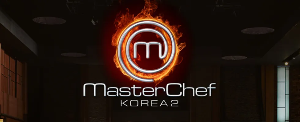 마스터셰프코리아 시즌 1~3